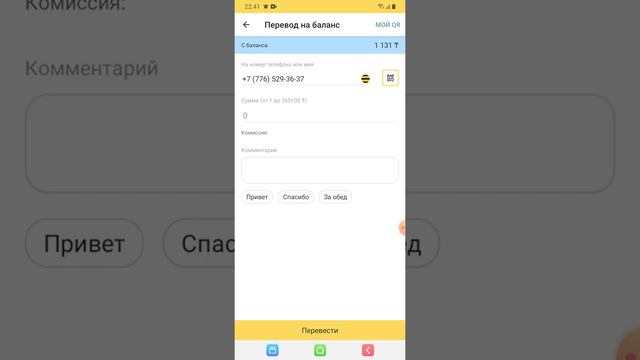 Moй Beeline қалай ашады? смотреть онлайн