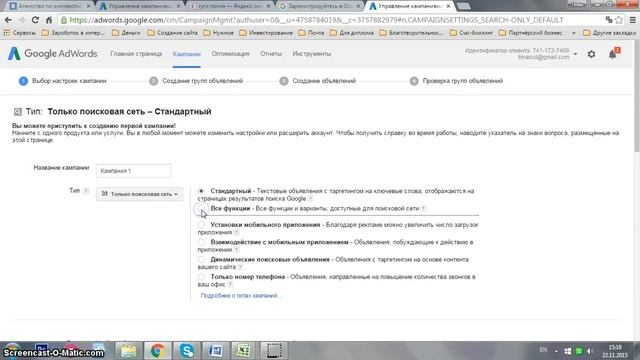 Как создать аккаунт в Гугл Эдвордс? смотреть онлайн
