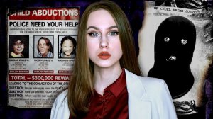 Mr Cruel - самый жестокий преступник, которого не поймали!