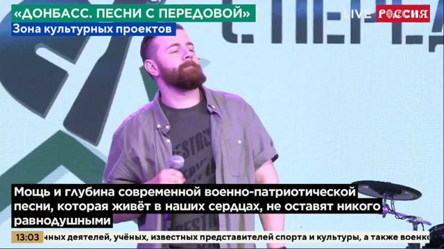 Концерт Донбасс. Песни с передовой