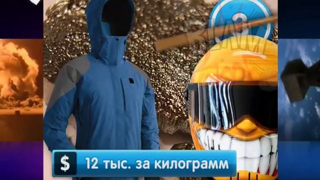 Грамм металла стоит $6,5 млн смотреть онлайн