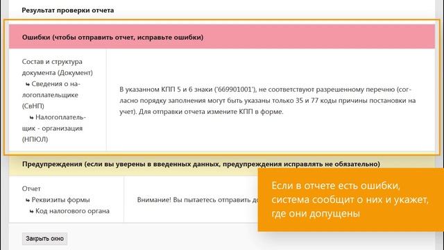 Как отправить отчет в ФНС в сервисе Контур.Экстерн? смотреть онлайн