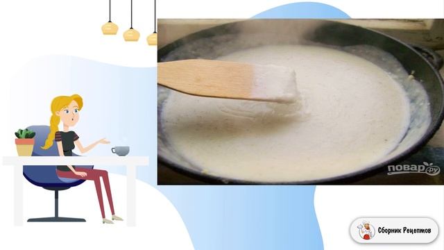 Сборник рецептов