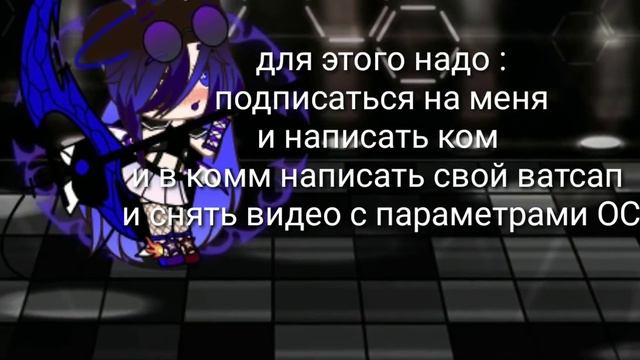 Набор в команду (gacha life) смотреть онлайн