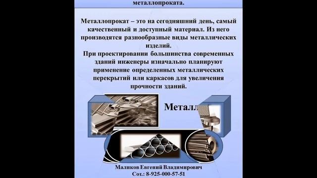 Лента из прецизионных сплавов смотреть онлайн