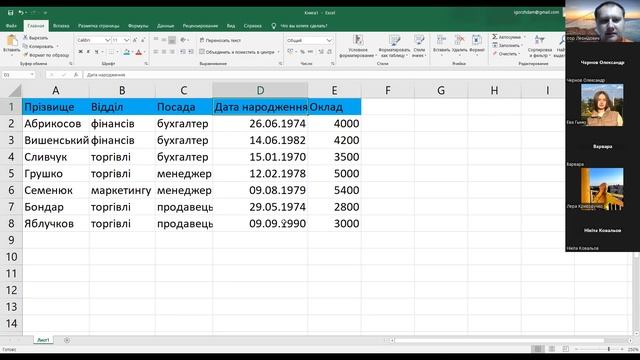 9-Б інформатика 02.11 смотреть онлайн