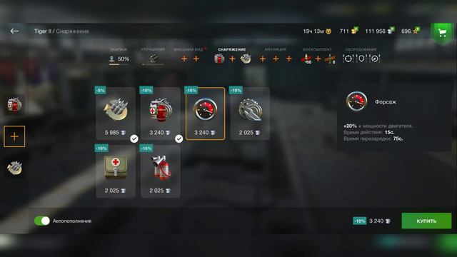 World of tanks blitz Покупка Танка Тигр 2 смотреть онлайн