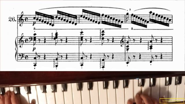 Ф. Абт. Вокализ № 26 (из Части 2) для тенора или сопрано. С-dur. Andante. Плюс. С паузами для вдоха