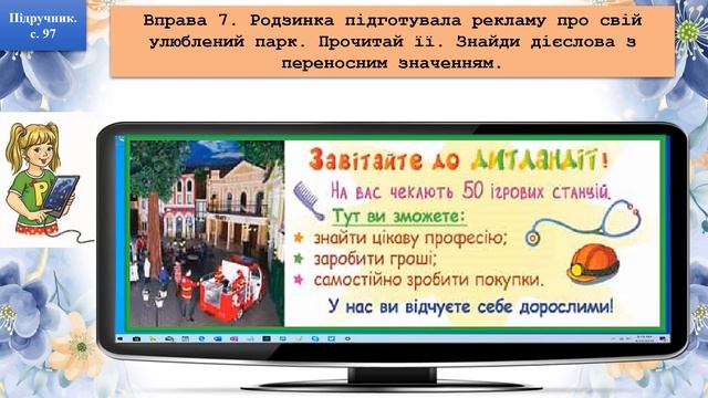 25 02 Українська мова Розрізняю пряме і переносне значення дієслів смотреть онлайн