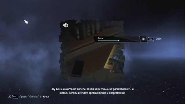 Assassin’s Creed: Rogue. Анкх. Аудиозапись смотреть онлайн