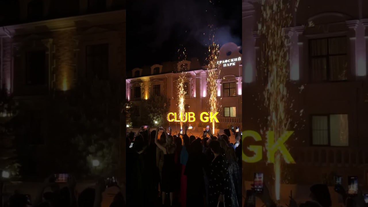 Пиротехническая надпись на День рождения клуба , фонтаны, вспышки и вертушки гиганты, Графский Парк смотреть онлайн