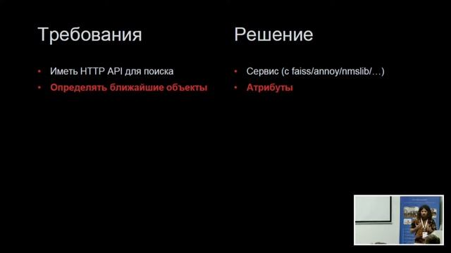 Векторные пространства и поиск ближайших соседей. Григорий Овчинников, Контур. Конференция ITIS смотреть онлайн