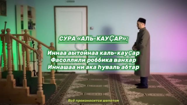 КАК ЧИТАТЬ ТАХАДЖУД НАМАЗ (Наглядно) смотреть онлайн
