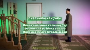 КАК ЧИТАТЬ ТАХАДЖУД НАМАЗ (Наглядно)