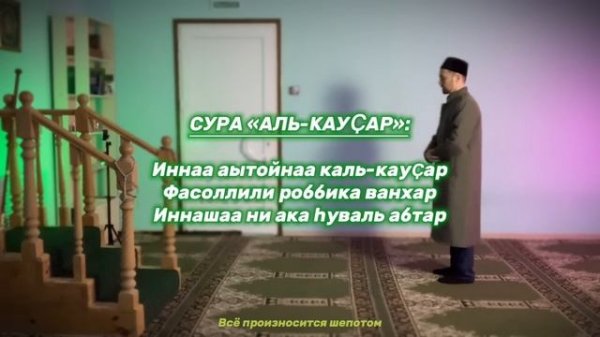 КАК ЧИТАТЬ ТАХАДЖУД НАМАЗ (Наглядно)