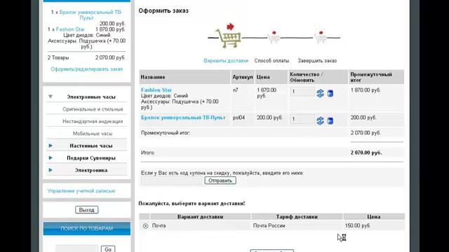 Как купить бинарные часы в интернет магазине Intertime смотреть онлайн