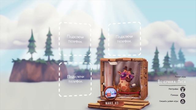 Безумцы игра для компании I  Стоит ли покупать I пс4