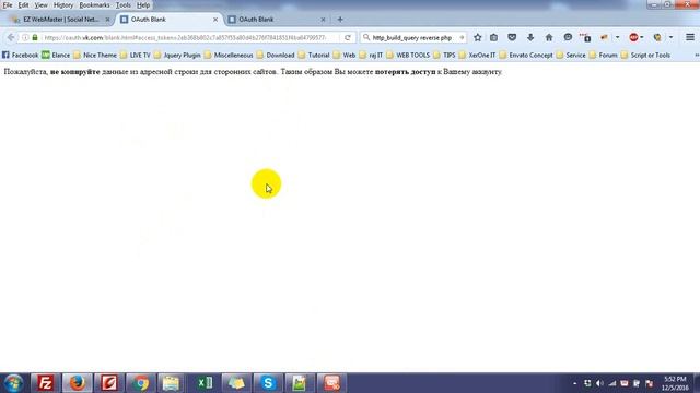 Import VK account on SociRocket смотреть онлайн