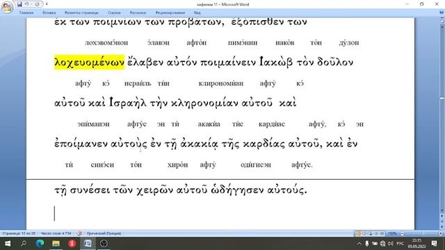 ΚΑΘΙΣΜΑ ΕΝΔΕΚΑΤΟΝ