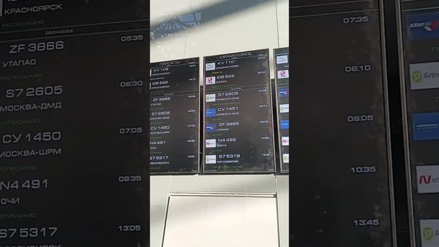 Внутри терминала внутренних авиалиний международного аэропорта им. Леонова в г.#Кемерово 05.04.2023 смотреть онлайн