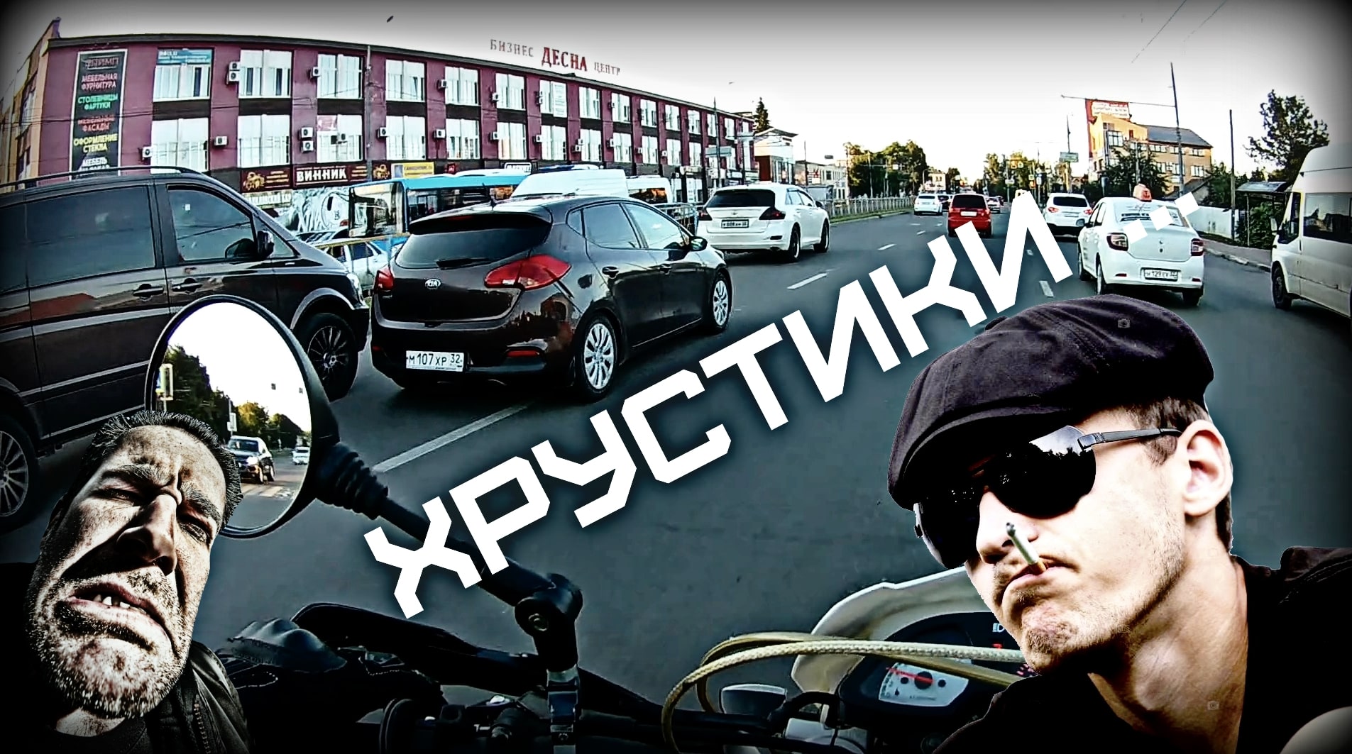 Хрустики ))). смотреть онлайн