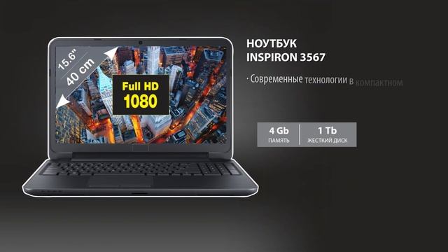 ноутбук - 6999 леев смотреть онлайн