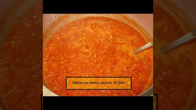 Аджика домашняя. смотреть онлайн