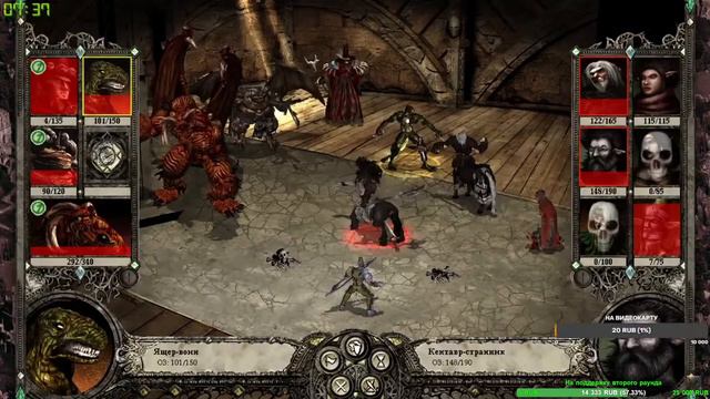 Турнир Disciples 2 