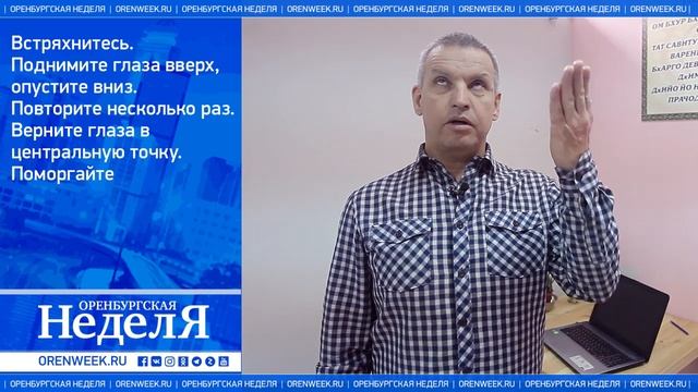 Как улучшить зрение, сидя на работе? смотреть онлайн