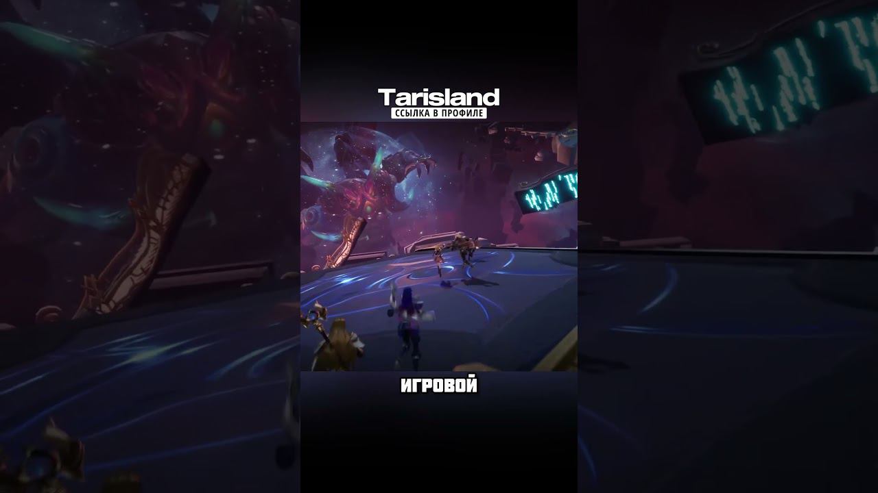 ✨Вышла лучшая ММОРПГ года на Андроид и ПК Tarisland #мобильные_игры #андроид смотреть онлайн