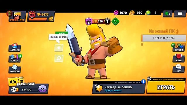 Играем в МИНИ-ИГРЫ Brawl Stars | Обнова Бравл Старс уже здесь! | Бесплатный Brawl PASS на 1К САБОВ смотреть онлайн