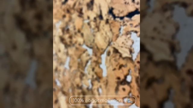 ПРОБКОВОЕ ПОКРЫТИЕ. Тюмень, Мастер Пола - Салон напольных покрытий и дверей | Ремонт | смотреть онлайн