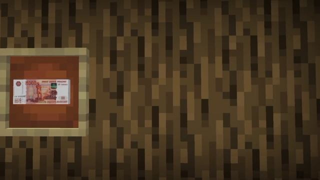 ДЕНЬГИ В МАЙНКРАФТ ПЕ | РУБЛИ, ЕВРО, ГРИВНЫ | МАЙНКРАФТ ПЕ МОДЫ. смотреть онлайн