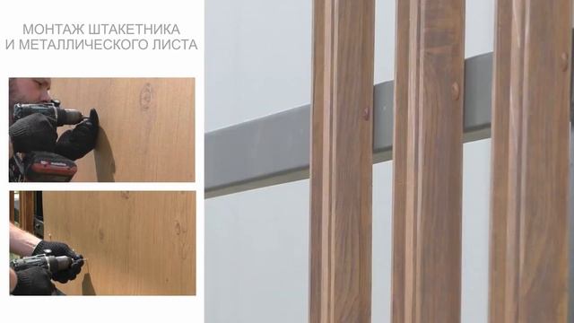 Как получить идеальный забор с помощью саморезов? смотреть онлайн