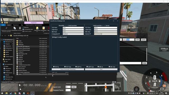 Как запустить мультиплеер в BeamNG Drive? (туториал) смотреть онлайн
