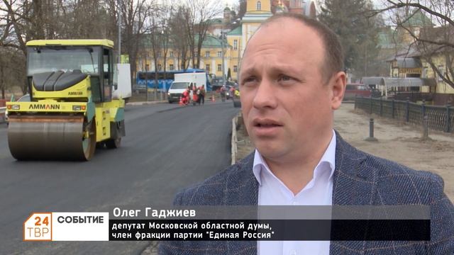 Асфальтирование дорог в Сергиево-Посадском округе началось смотреть онлайн