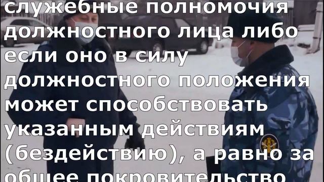 ИК 24 ответственность сотрудников за пронос сотовых в ИУ
