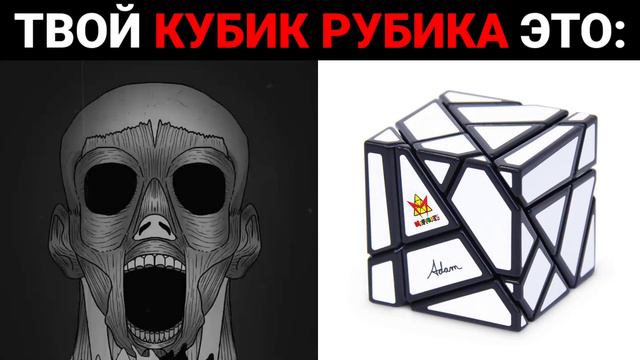 Твой кубик Рубика это: смотреть онлайн