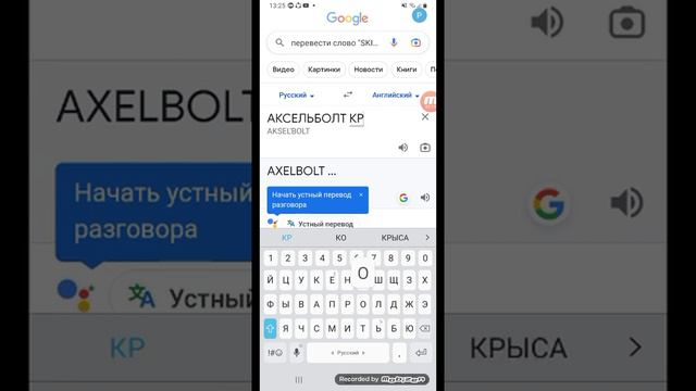 ПЕРЕВОД смотреть онлайн