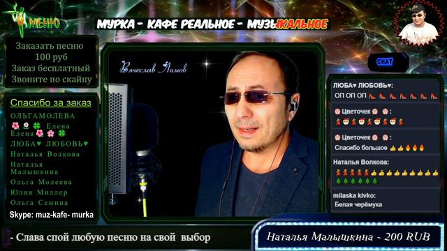 Ногинск ♪ Муз Кафе Мурка - Разлука - Любовь - Вячеслав Ломов смотреть онлайн