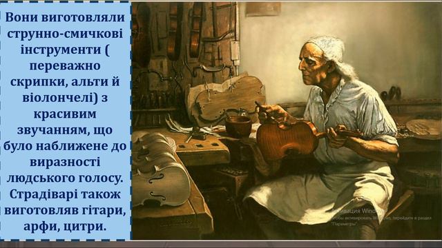 8 клас МУЗИКА БАРОКО
