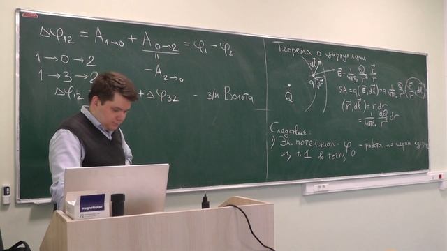 Семинар по Физической химии (1 часть), Траньков С.В., 12.11.2022, 2 курс смотреть онлайн