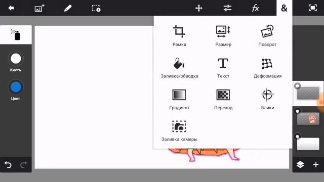 Как сделать топ обводку в Ps Touch смотреть онлайн