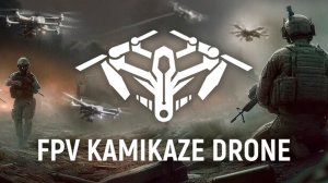 FPV Kamikaze Drone - Новенький FPV-симулятор