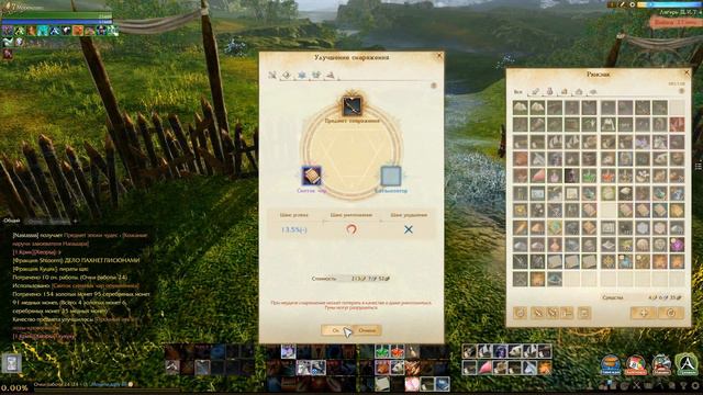Archeage 4.0 Марафон закончился, точим будующий щит радость то какая! смотреть онлайн