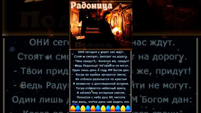 Радоница 2023 Ты навсегда в моем сердце смотреть онлайн