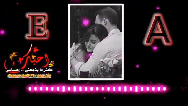 أجمل تصميمي حرف E 💝 A смотреть онлайн