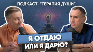 Такое мышление точно даст результат! Что такое обмены и зачем «давать с превышением»?