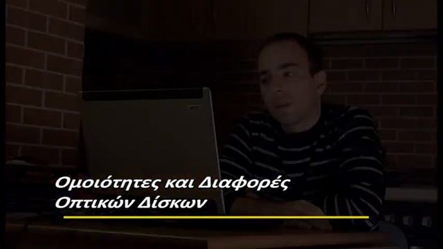 Τεχνολογία Εικόνας και Ήχου - 2010-2011 - Ομάδα 7 - CD, DVD, Blu-ray смотреть онлайн