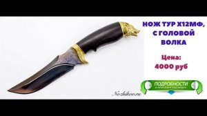 Ножи Кизляр Сталь 95Х18